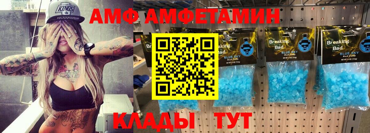 Чусовой  Amphetamine  АМФ  АМФЕТАМИН 98%  Вход с VPN 
