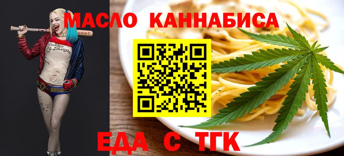 Cannafood марихуана Чусовой
