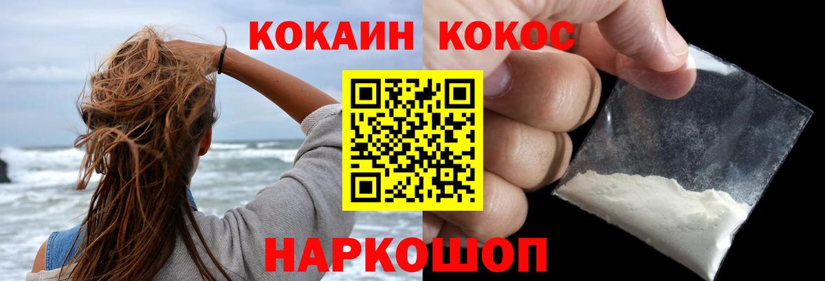 КОКАИН FishScale Чусовой