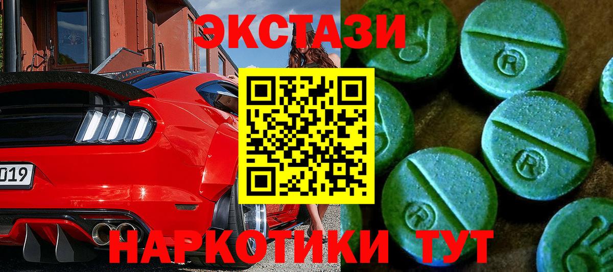 ЭКСТАЗИ MDMA Чусовой