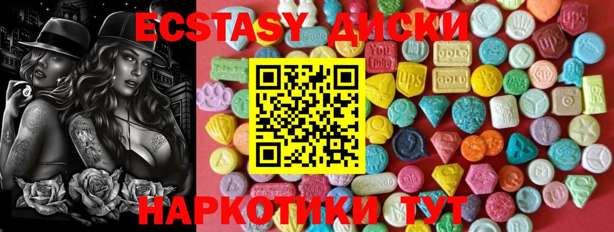 Экстази 280мг  Экстази 300 mg  Вход с VPN  магазин    Чусовой 