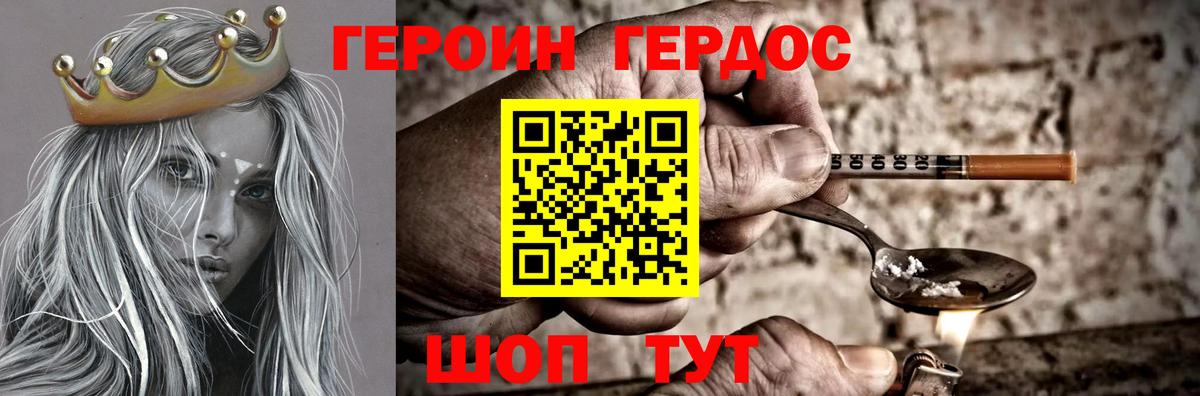 ГЕРОИН Афган Чусовой