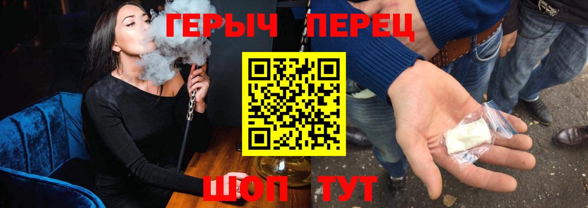 ГЕРОИН герыч  Героин  Чусовой  Вход с VPN 