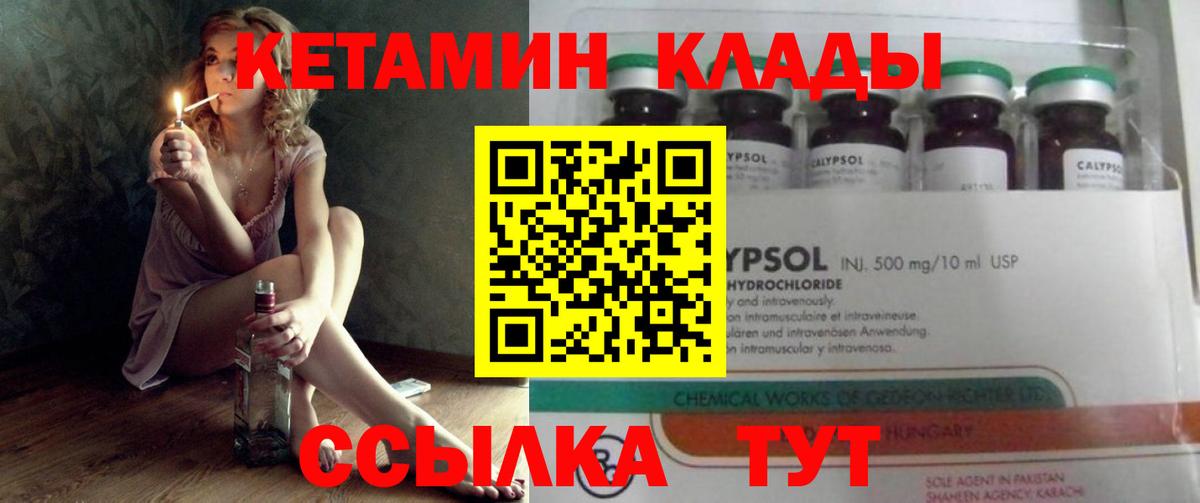Кетамин ketamine  Вход с VPN  Чусовой  Кетамин ketamine 