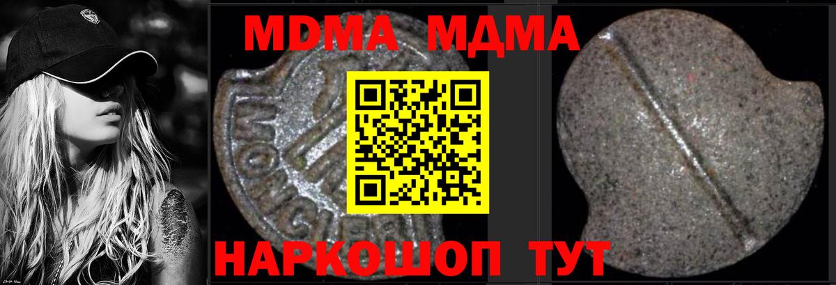 MDMA кристаллы  MDMA  Чусовой  МДМА crystal  Вход с VPN 