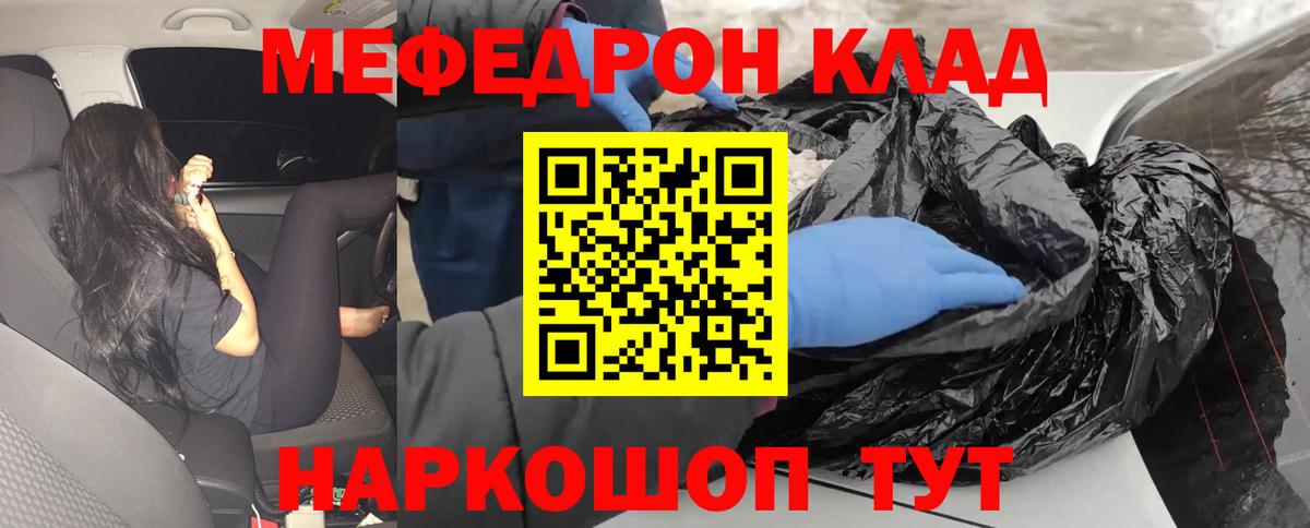 Меф мука Чусовой
