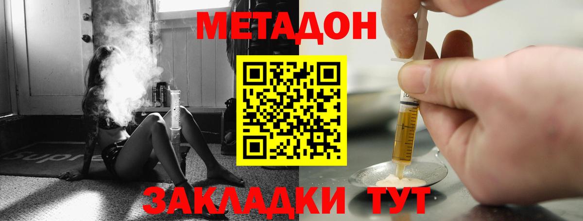 Чусовой  Метадон белоснежный  Вход с VPN  Метадон methadone 