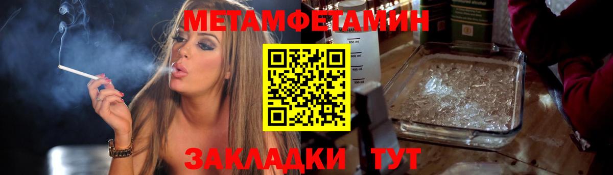 Чусовой  Метамфетамин винт  Вход с VPN  Метамфетамин винт 