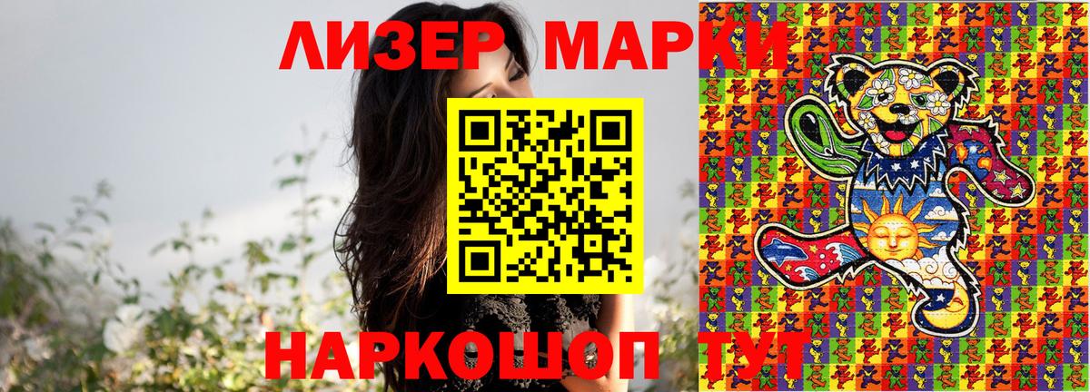 Марки NBOMe 1,8мг  Вход с VPN  Чусовой 