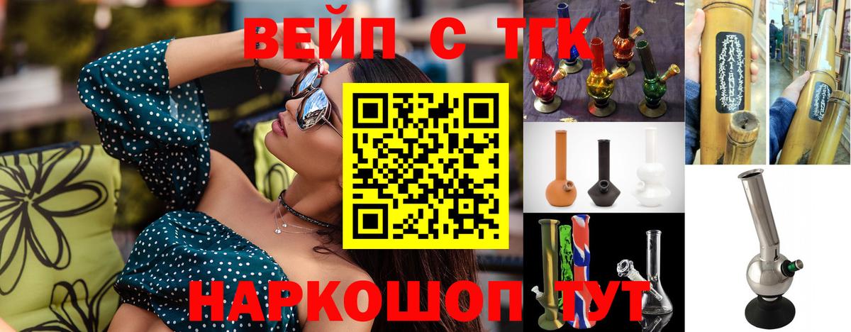 ТГК гашишное масло  ТГК вейп с тгк  Чусовой  Вход с VPN 