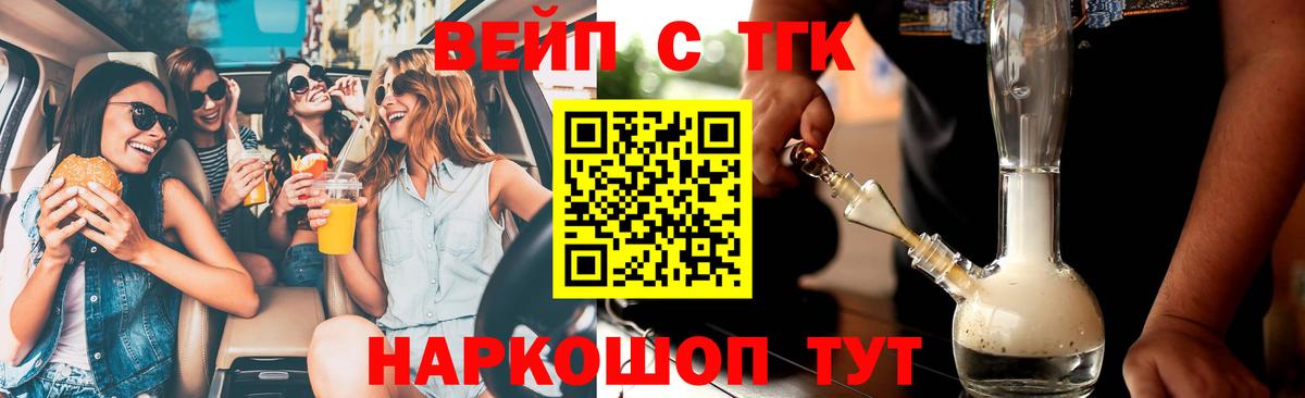 ТГК гашишное масло Чусовой